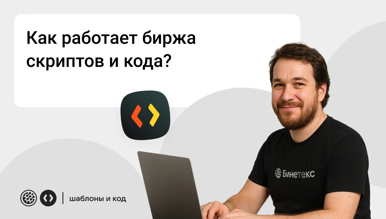 Как работает биржа скриптов и кода (фото)