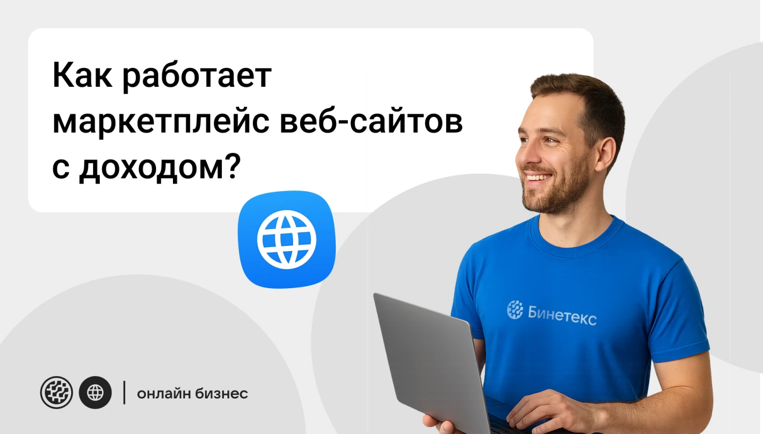 Как работает маркетплейс веб - сайтов с доходом (фото)