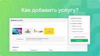 Как правильно разместить услугу на маркетплейсе Binetex и привлечь больше заказов (фото)
