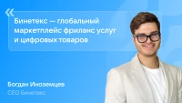 Что такое Binetex.ru? (фото)
