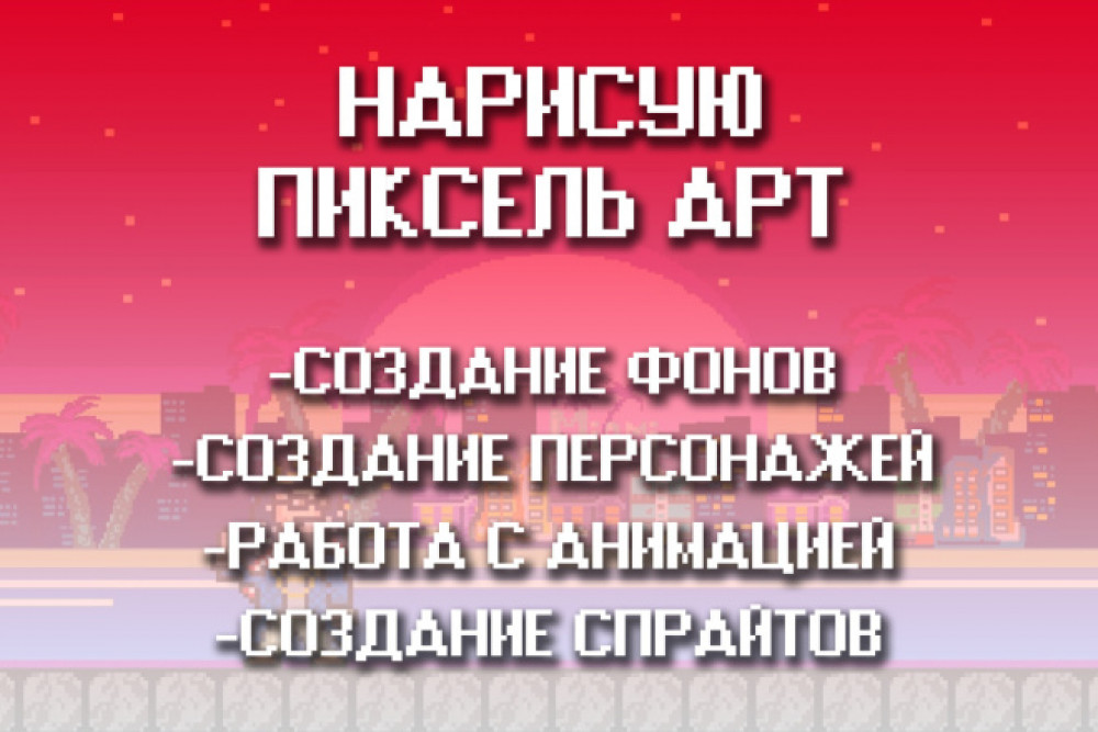 Пиксель арт, Pixel Art, NFT (фото)