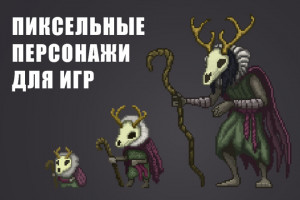 Pixel art. Нарисую персонажа в пиксель арт стиле