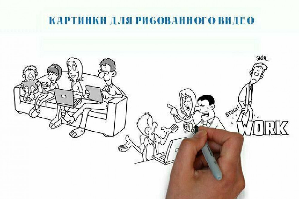 16000 SVG картинок для рисованного видео в VideoScribe + бонусы (фото)
