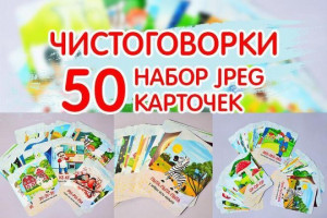 Набор 50 карточек JPEG