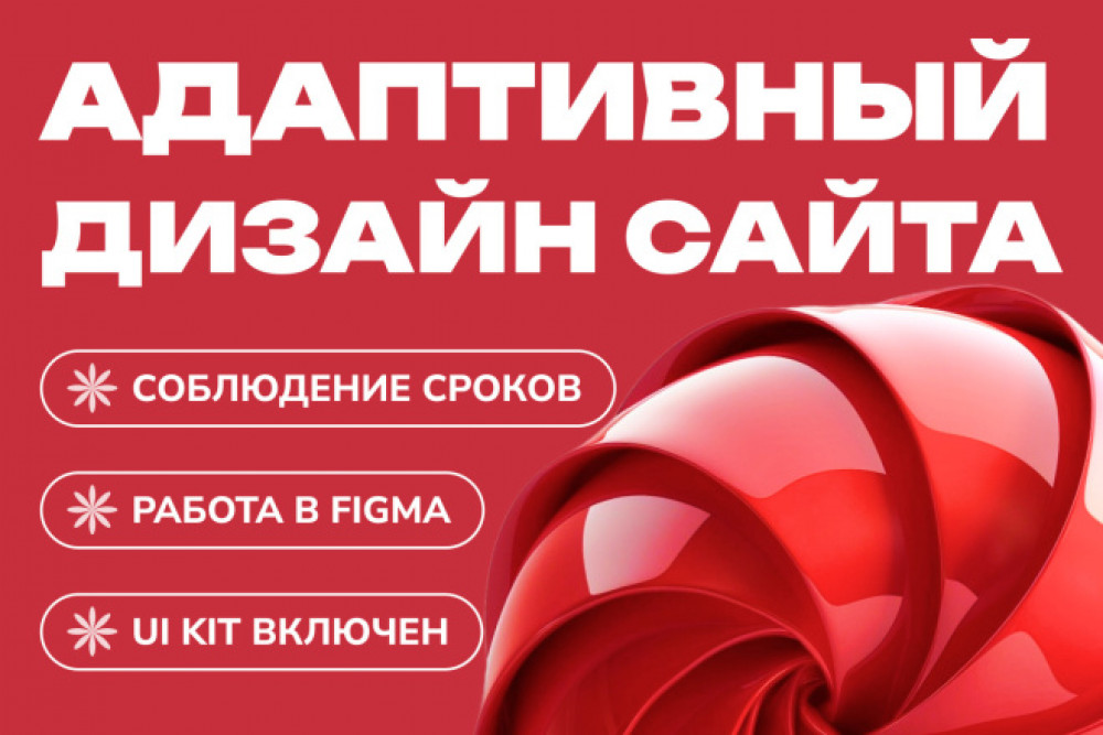 Дизайн сайта (фото)