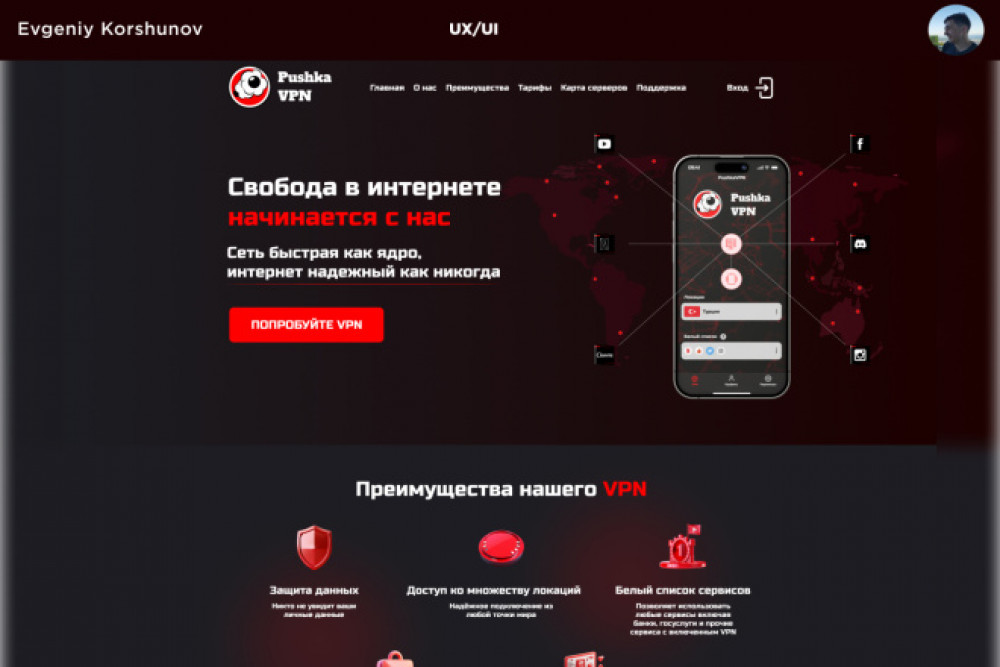 Дизайн страницы сайта - лендинг, интернет-магазин (фото)
