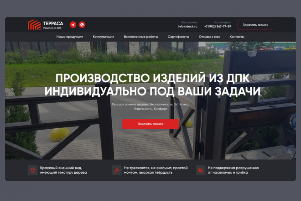 Разработаю веб дизайн или адаптивный дизайн страницы сайта + Бонус (фото)