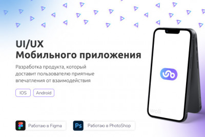 Уникальный дизайн Мобильного приложения UI-UX