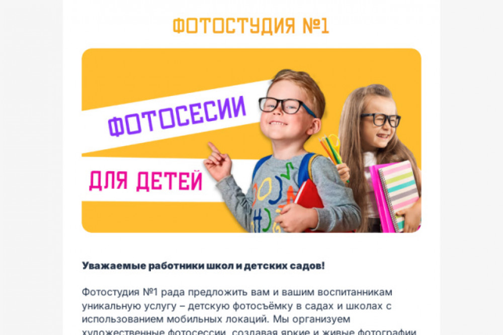 Создание, дизайн и вёрстка HTML письма для рассылки под ключ (фото)
