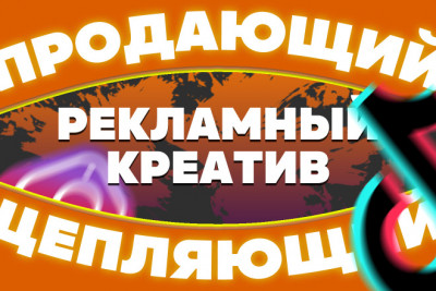 Анимация баннера для таргета Телеграм, Вконтакте, Инстаграм, Тик-Ток