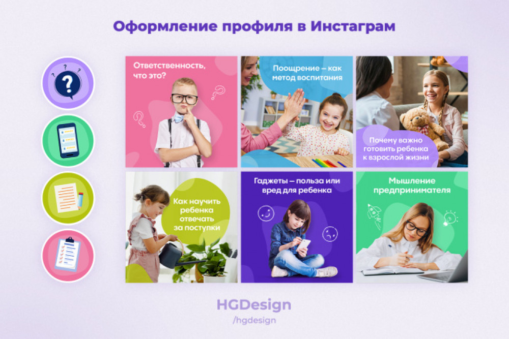 Стильный дизайн для профиля Instagram: оформление постов под ключ (фото)