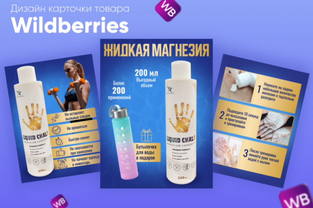 Уникальный дизайн карточки товара (фото)