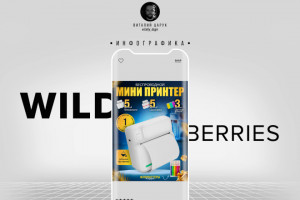Дизайн карточки товара, инфографика для Wildberries, Ozon (фото)