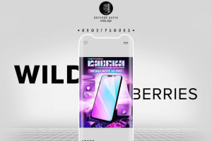 Дизайн карточки товара, инфографика для Wildberries, Ozon (фото)