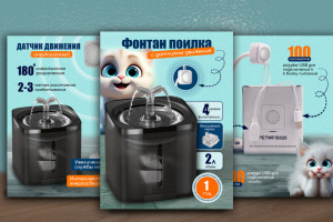 Инфографика и дизайн карточек товара (фото)
