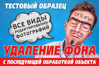 Фотошоп. Удаление фона. Обтравка в photoshop