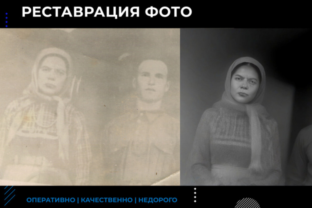 Реставрация и колоризация старых фотографий (фото)