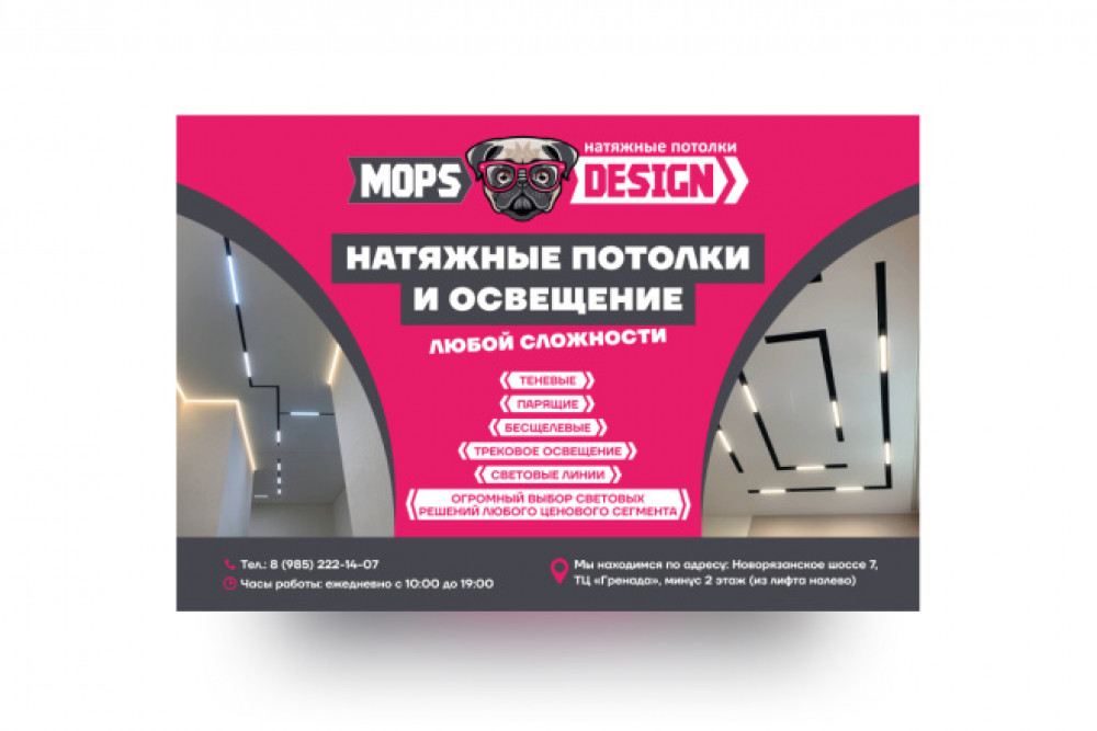 Афиша - постер (фото)