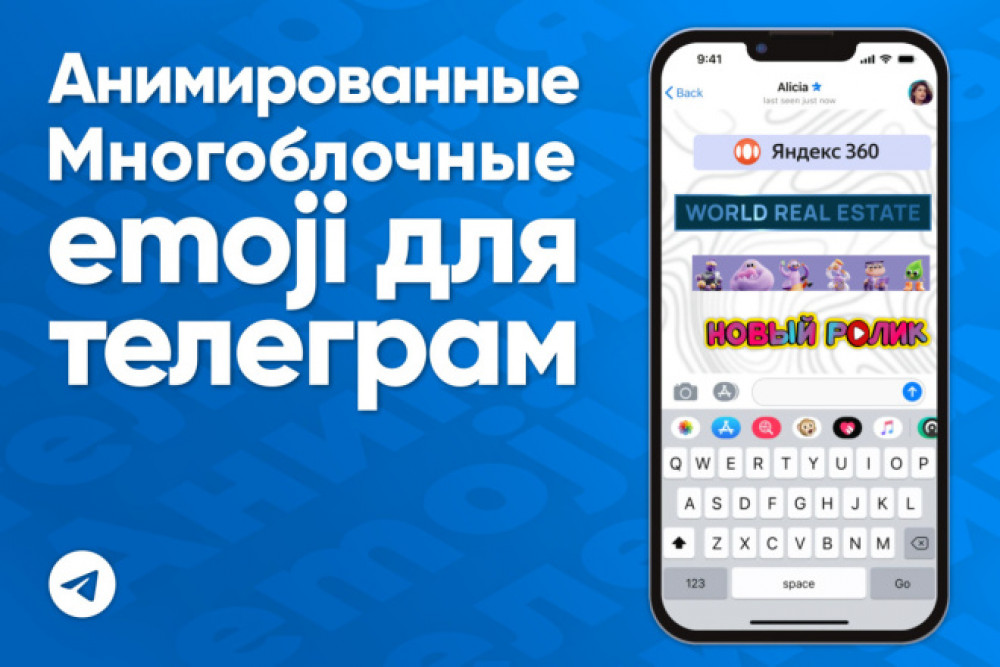 Многоблочные эмодзи для Telegram (фото)