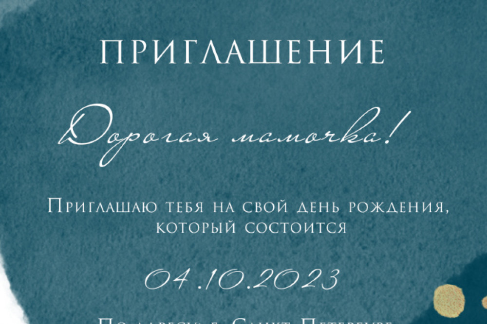 Дизайн свадебных пригласительных, подарочных сертификатов, памяток (фото)