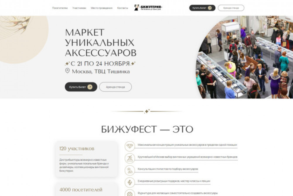 Посадка сайта на CMS WordPress (фото)
