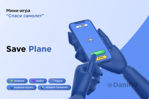 Разработка, создание мобильного приложения на андроид. Android, Kotlin (фото)