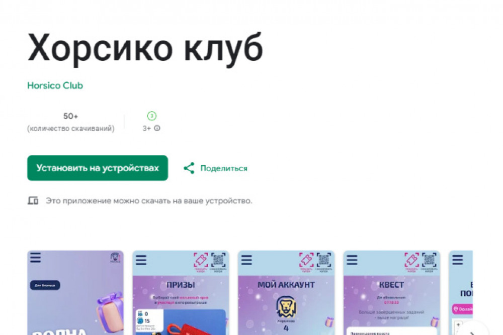 Публикация вашего приложения на 101android.ru (фото)