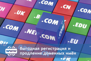 Оптимизация расходов на регистрацию и продление доменов + подарок