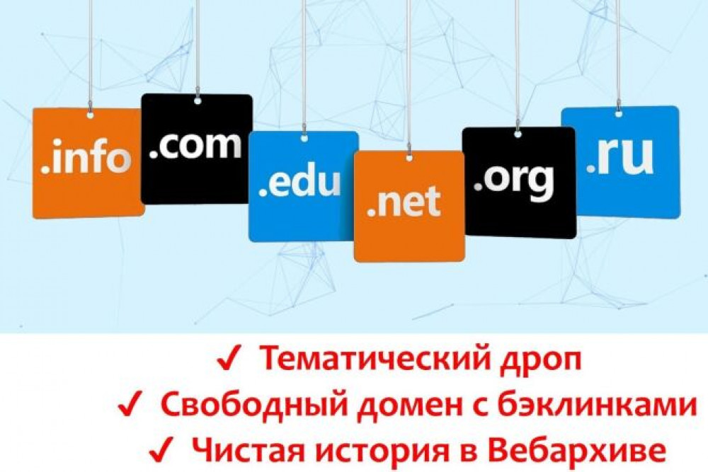 Свободный тематический домен, дроп - чистый в анкорах и Вебархиве (фото)