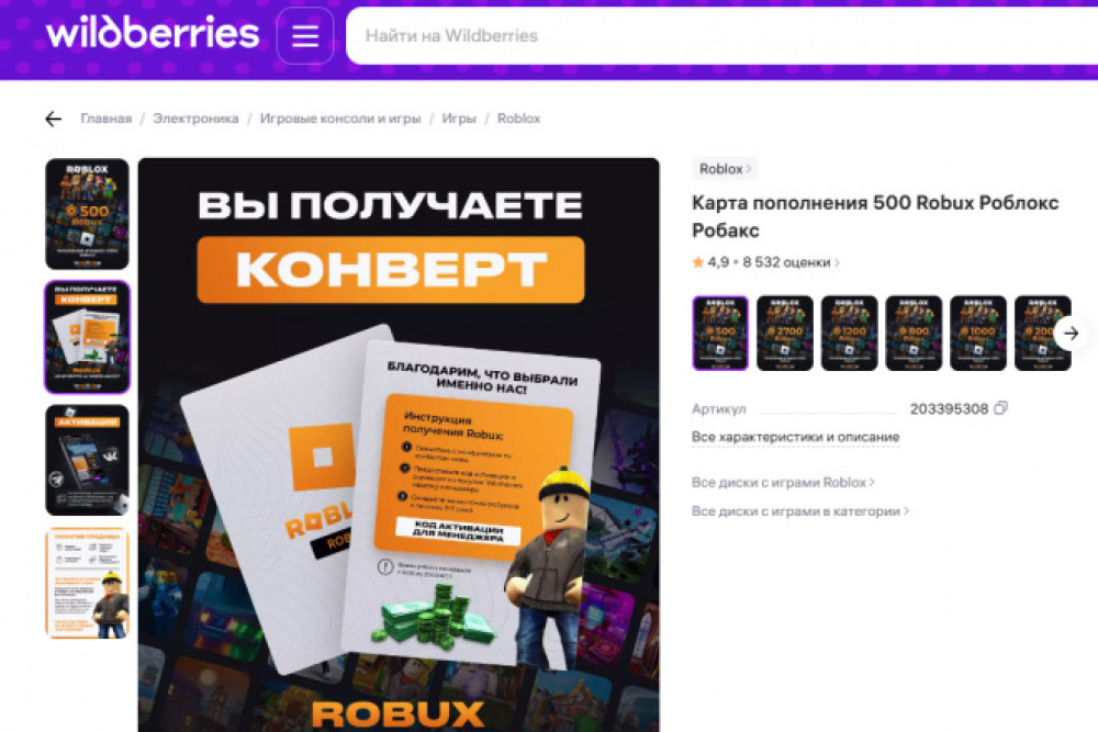 Описание NEW для карточки Wildberries, на 5000 знаков, SEO, опыт 9 лет (фото)