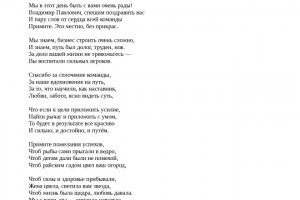 Напишу стихи для личной жизни и бизнеса. Солидное портфолио (фото)