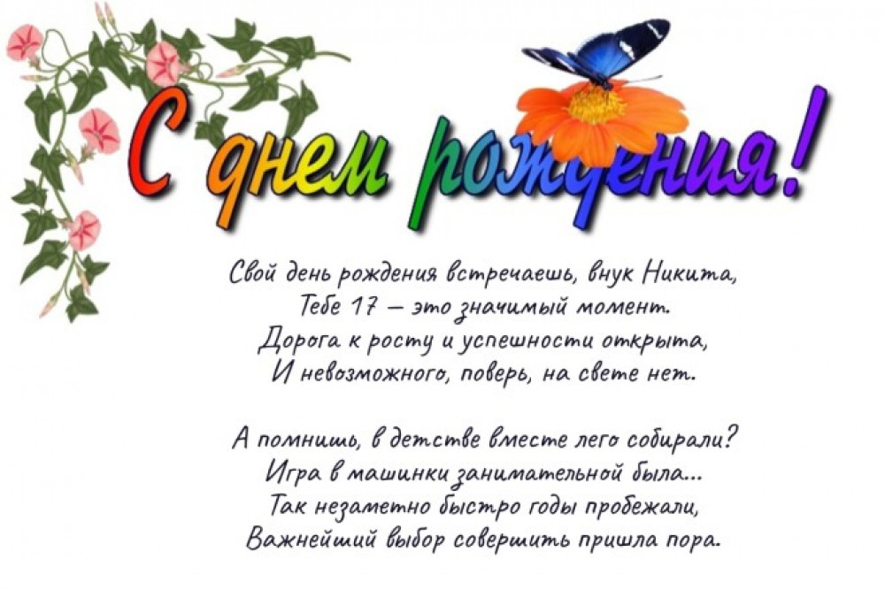Напишу стихи срочно (фото)
