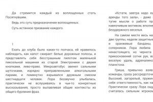 Написание текста для   книги (фото)