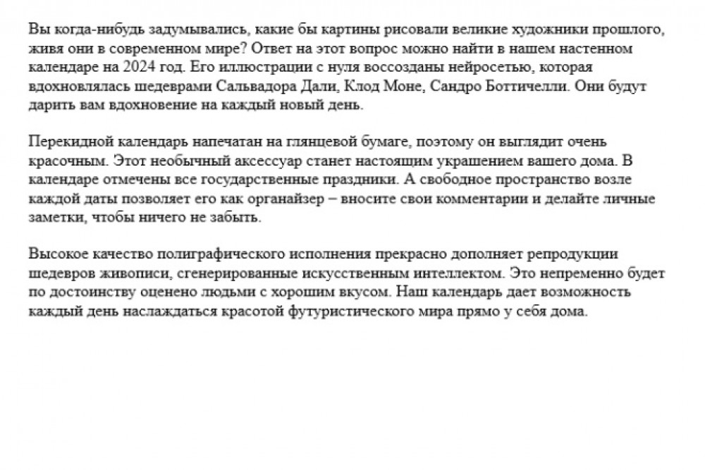 Напишу качественный продающий текст на 2000 символов (фото)