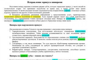 Статьи по стоматологии (фото)