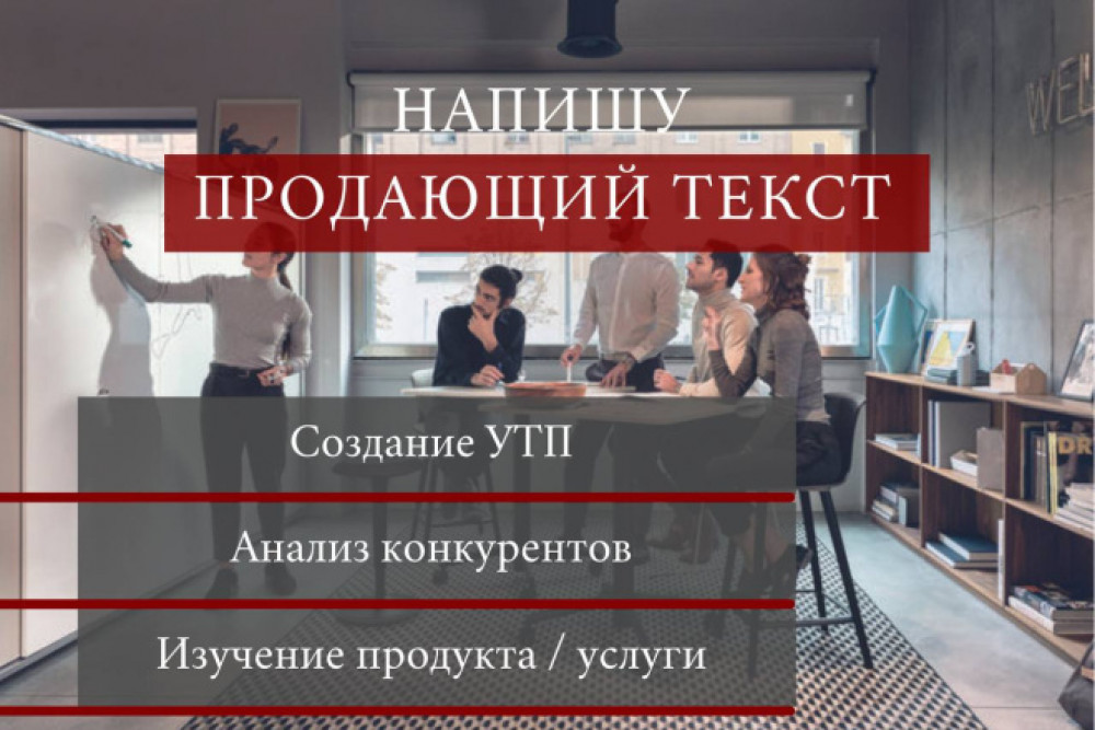 Продающий текст для рассылки (фото)