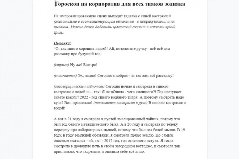 Речь для выступления (фото)