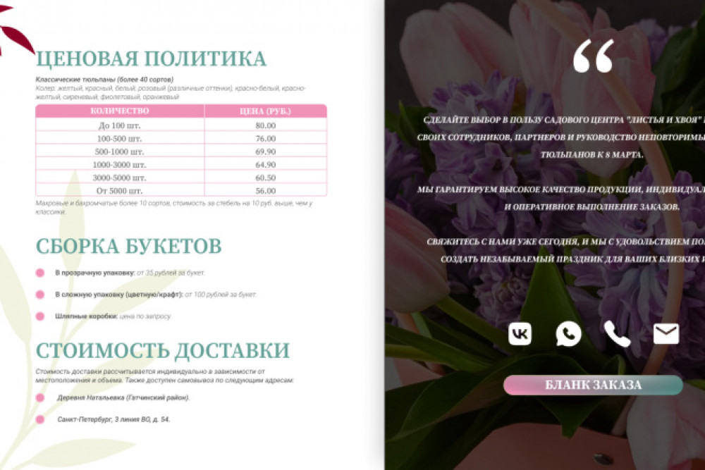 Надёжный текст для коммерческого предложения (фото)