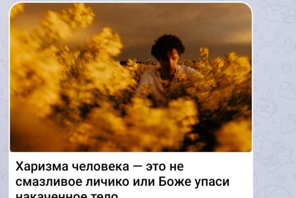 Креатив для telegram канала, пост для рекламы в телеграм (фото)