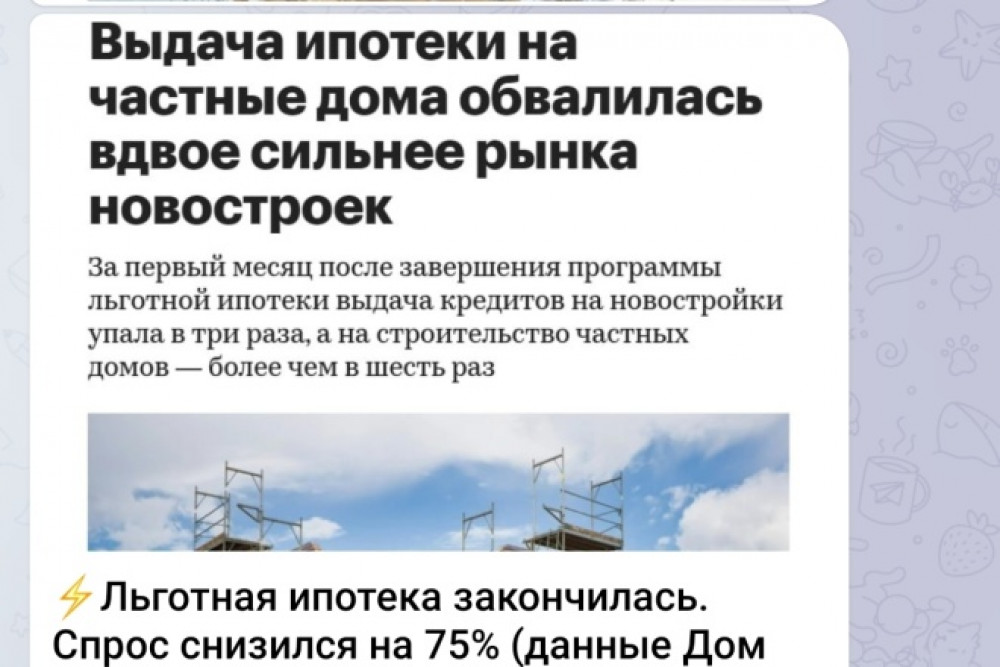 Креатив для telegram канала, пост для рекламы в телеграм (фото)
