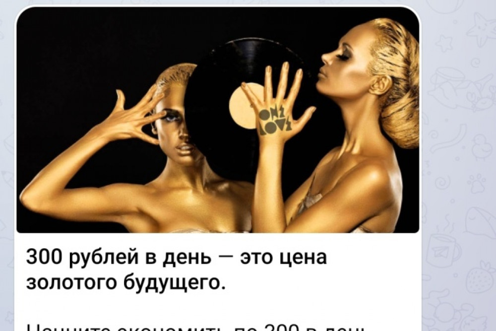 Креатив для telegram канала, пост для рекламы в телеграм (фото)