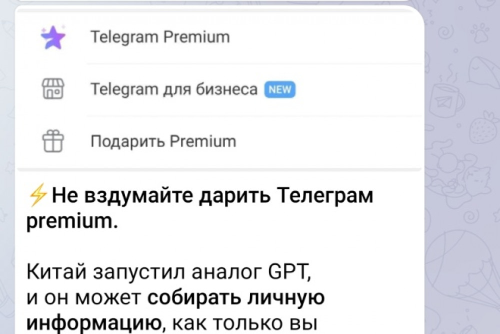 Креатив для telegram канала, пост для рекламы в телеграм (фото)