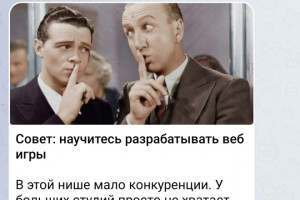 Креатив для telegram канала, пост для рекламы в телеграм (фото)