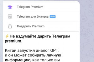 Креатив для telegram канала, пост для рекламы в телеграм (фото)