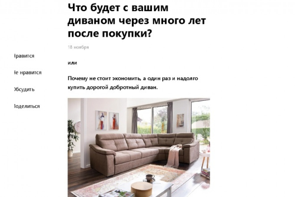 Напишу статью для вашего аккаунта в Дзен (фото)