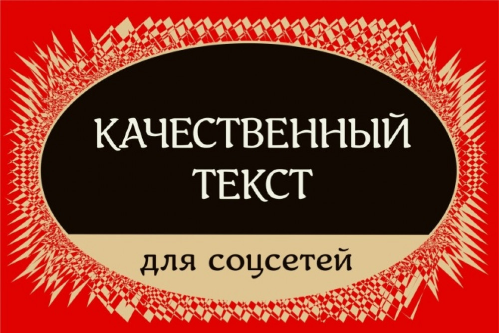 1 продающий текст для поста в Telegram или ВКонтакте. Нативная реклама (фото)