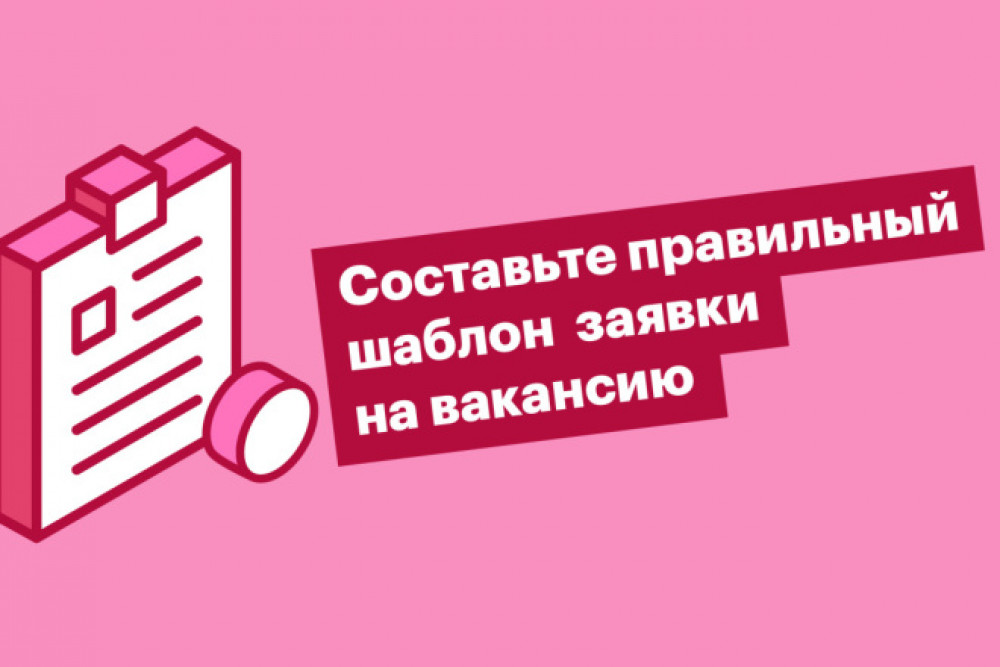 Составлю описание вакансии (фото)