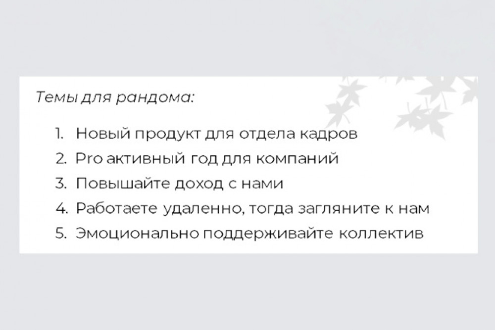 Напишу продающий текст для рассылки по еmail (фото)
