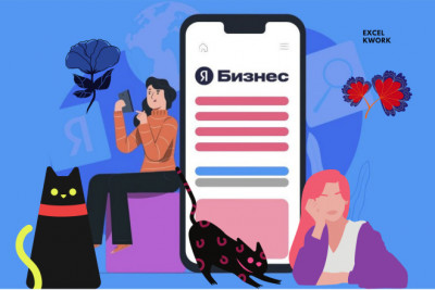 Ведение Яндекс Бизнес Организации