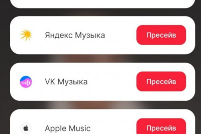 450 Пресейвов на трек на Яндекс Музыке или VK